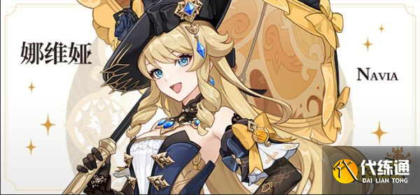 原神4.3版本時間介紹 原神4.3版本什么時候