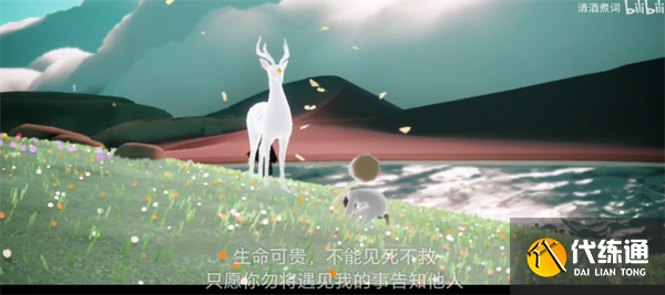 光遇九色鹿季任务三攻略 九色鹿季第三个任务怎么完成[多图]图片5