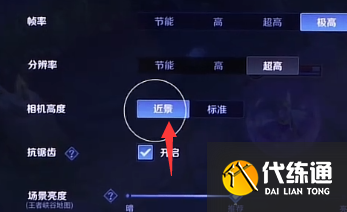王者荣耀超近景怎么弄的 超近景模式设置方法[多图]图片5