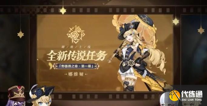 原神4.3前瞻兌換碼大全 4.3版本前瞻直播兌換碼分享[多圖]圖片2