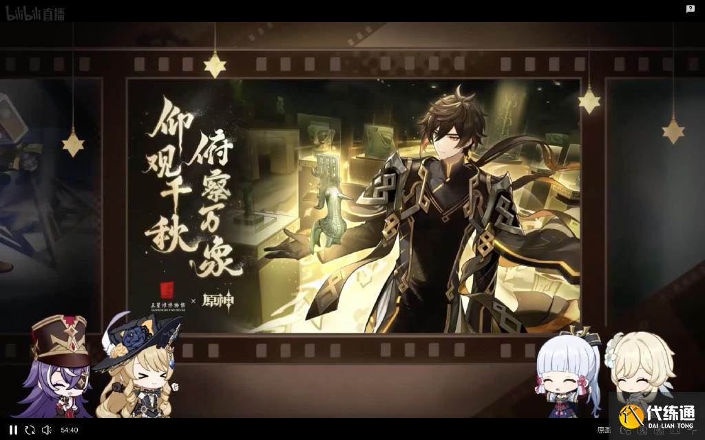 原神4.3前瞻直播兌換碼什么時候過期 4.3前瞻直播兌換碼有效期時間介紹[多圖]圖片2