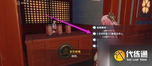 原神怎么打開海島地牢 鳴神島地牢怎么找