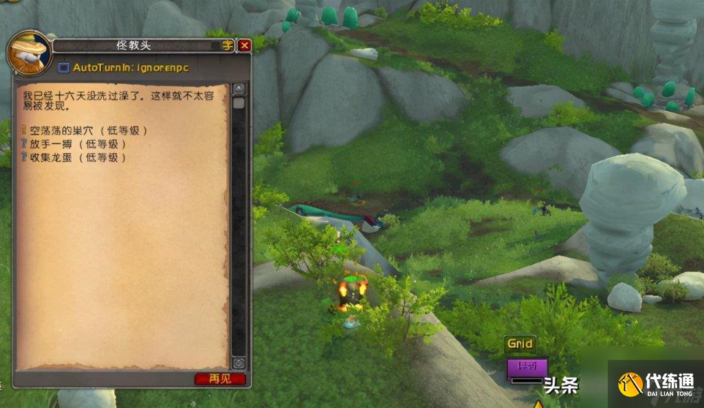 魔兽世界翔龙骑士团声望快速刷法（魔兽怀旧服翔龙骑士团声望速刷教程）「已分享」