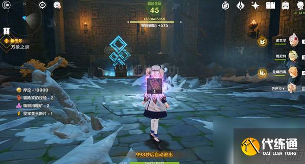 原神 鹽中之謎 原神鹽中之謎秘境攻略