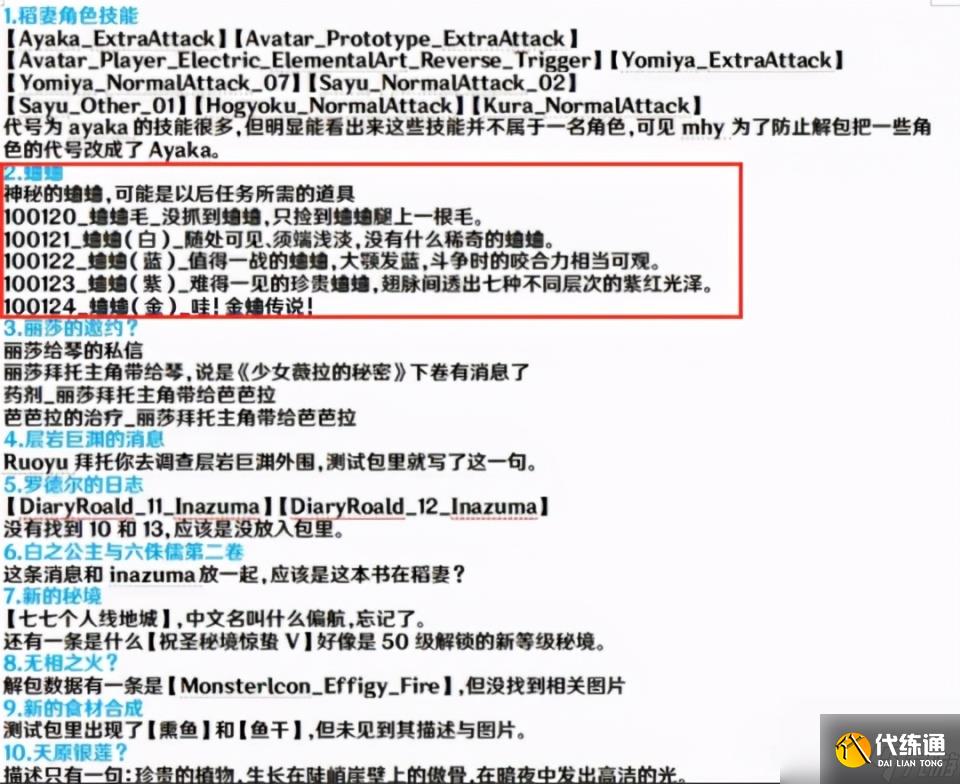 原神1.5版本能白嫖四星武器？大佬拆包結(jié)果曝光：確定有草