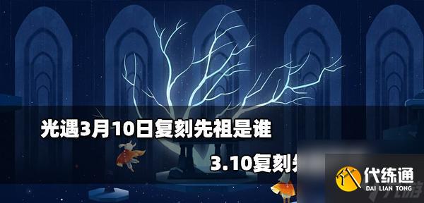 光遇圣岛喷泉烛火收集时间表（在游戏中收集喷泉烛火，解救被污染的圣岛）