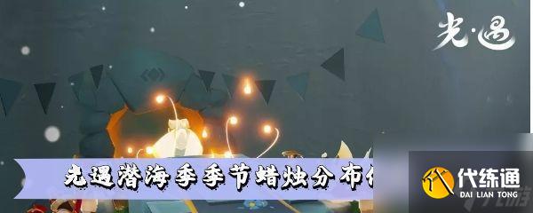 《以光遇太阳帽先祖为主题的历史探险游戏》（探索古老文化，寻找神秘宝藏）