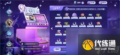 《王者荣耀》星元宝藏活动玩法介绍