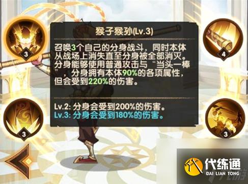 剑与远征孙悟空厉害吗