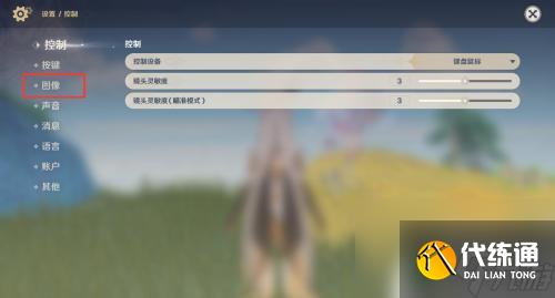 原神1.4帧率 如何在原神中显示FPS