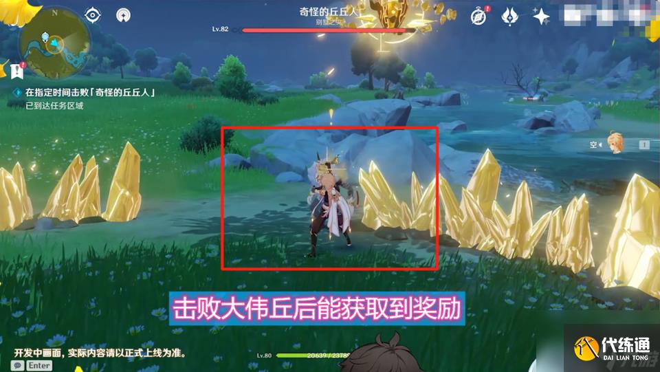 原神：和丘丘人溝通，便可獲取到擺設？手動說服才是最好