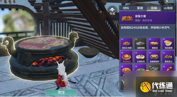 妄想山海饕鬄进化丹怎么获得(饕餮进化丹获取攻略)「已采纳」