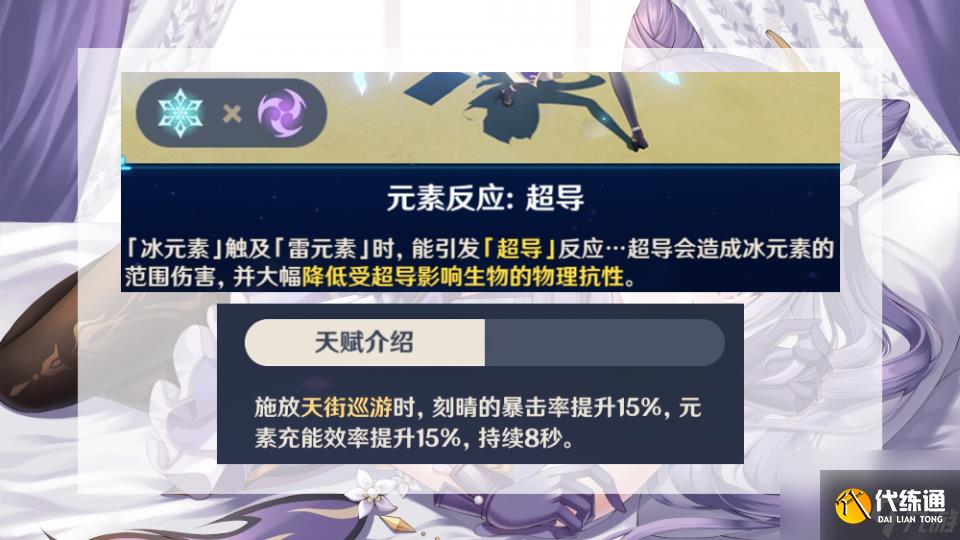 原神：0命刻晴有望崛起，新圣遗物苍白之火契合度较高，可