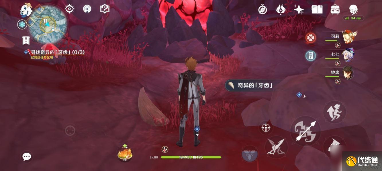 原神如何收集雪山牙齒 原神奇異的牙齒收集圖文教程