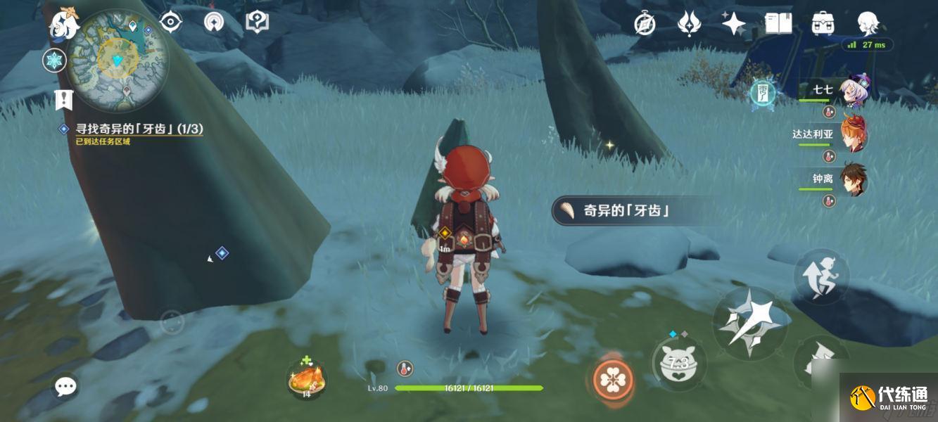 原神如何收集雪山牙齒 原神奇異的牙齒收集圖文教程