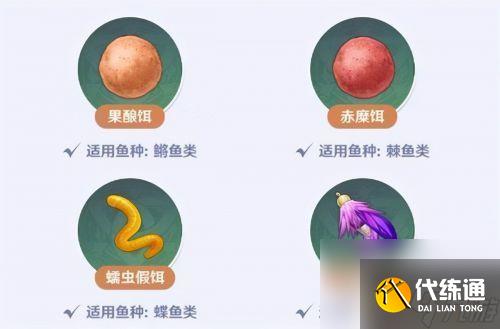 原神釣魚材料在哪合成 原神釣魚魚餌合成材料