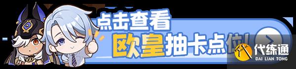 《原神》小小靈蕈大幻戲第五天攻略
