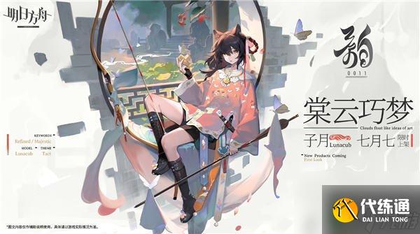 明日方舟活動(dòng)復(fù)刻時(shí)間表2023 明日方舟2023夏活中的SP小羊角色介紹