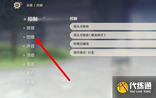 原神為什么一登錄就黑屏 原神黑屏閃退怎么解決