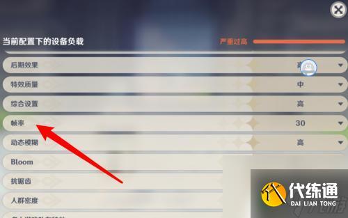 原神為什么一登錄就黑屏 原神黑屏閃退怎么解決