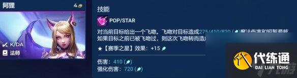 《金铲铲之战》真实伤害阿卡丽阵容推荐