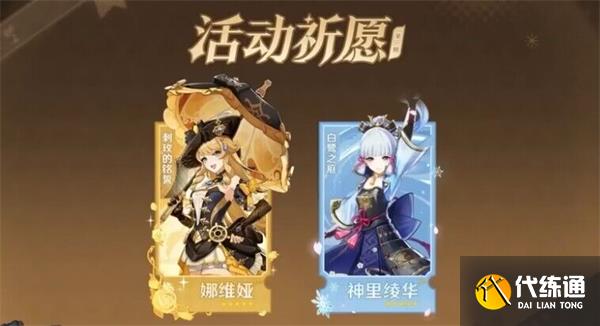 原神4.3版本角色有哪些 4.3版本新角色介紹[多圖]圖片2