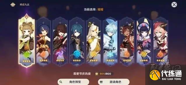原神4.3版本更新內(nèi)容總結(jié) 4.3版本前瞻直播回顧