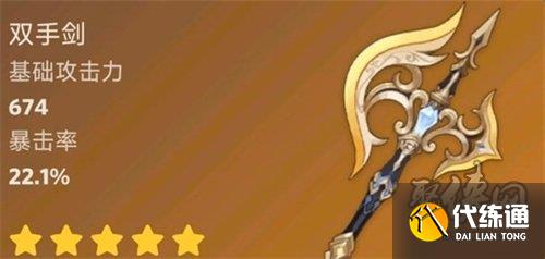 原神4.3新武器有哪些 原神4.3新武器詳情介紹