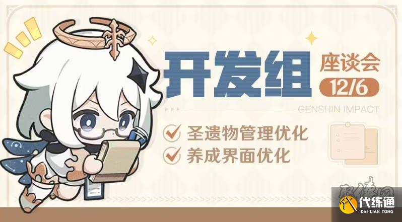 原神4.3優化內容大全 4.3版本優化了什么