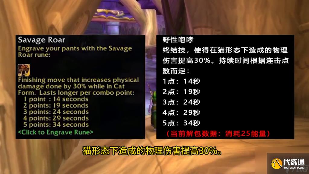 魔兽世界德鲁伊天赋推荐（魔兽手游德鲁伊职业介绍）「干货」