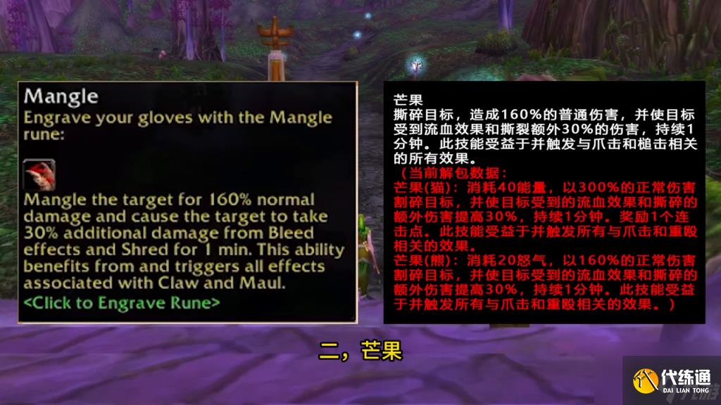 魔兽世界德鲁伊天赋推荐（魔兽手游德鲁伊职业介绍）「干货」