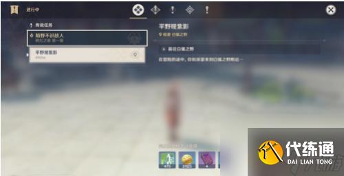 原神楓紅之章在哪解鎖 原神楓紅之章任務(wù)開啟條件