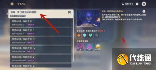 原神毛線等級怎么提升 原神世界等級提升攻略