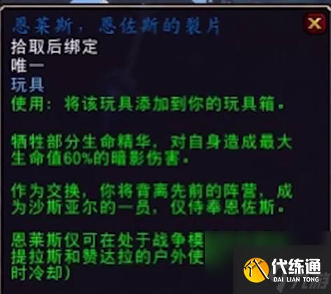 魔兽世界9.0.5：&ldquo;降龙大师&rdquo;兽王猎，12款可抓翔龙不容错