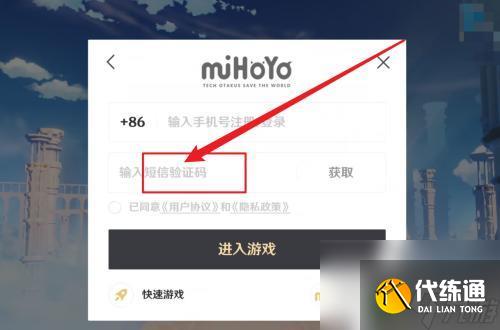 原神怎么彈出賬號登錄 原神賬戶登錄方法