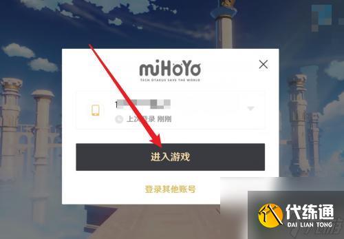 原神怎么彈出賬號登錄 原神賬戶登錄方法