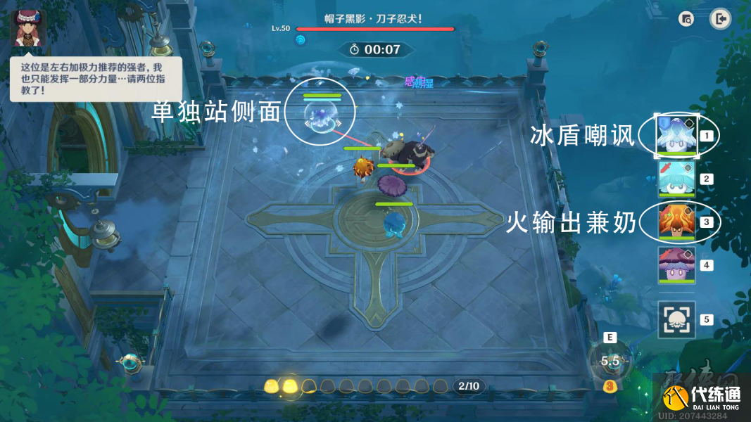 原神靈蕈大幻戲最后一關陣容攻略 快快黑影呼呼忍法隊伍推薦