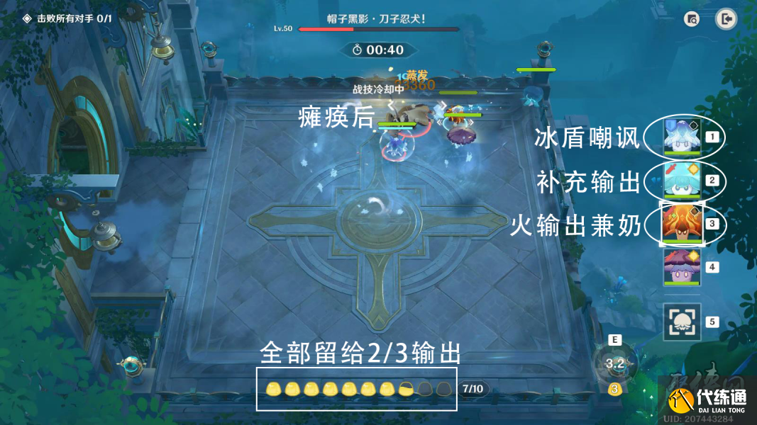 原神靈蕈大幻戲最后一關陣容攻略 快快黑影呼呼忍法隊伍推薦