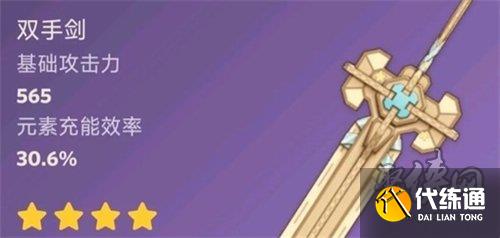 原神4.3新武器有哪些 原神4.3新武器詳情介紹