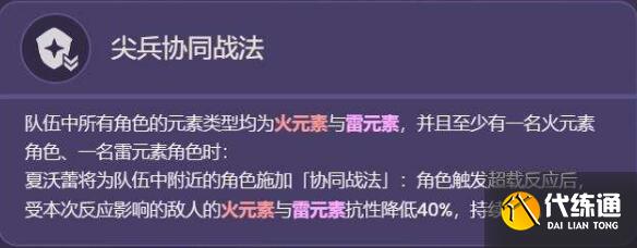 原神夏沃蕾能不能代替萬葉