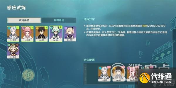 原神4.2迷城戰線水境篇第一天攻略分享