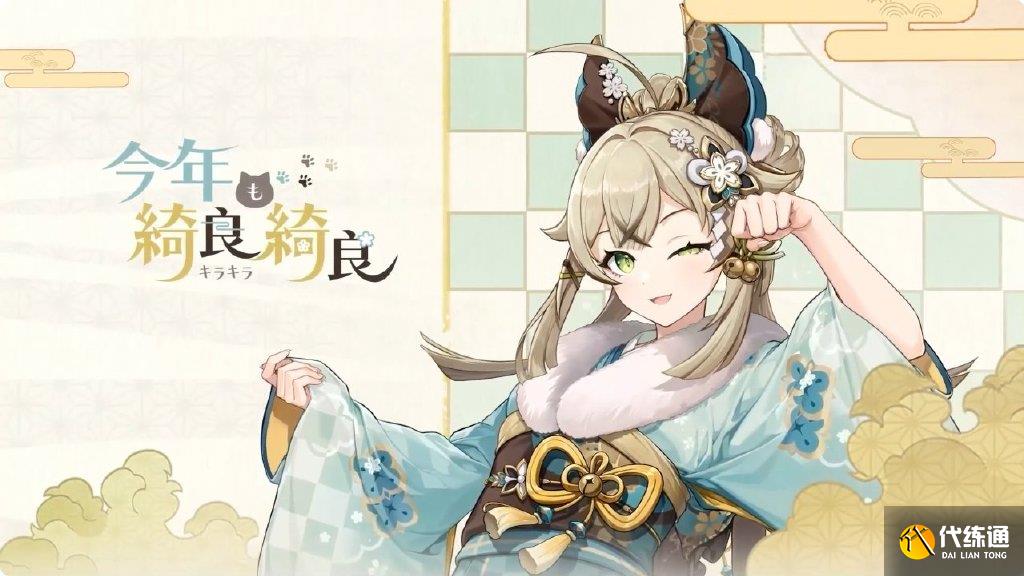 原神4.3新聯(lián)動有哪些圖六
