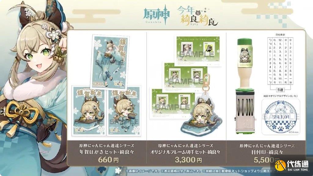 原神4.3新聯(lián)動有哪些圖七