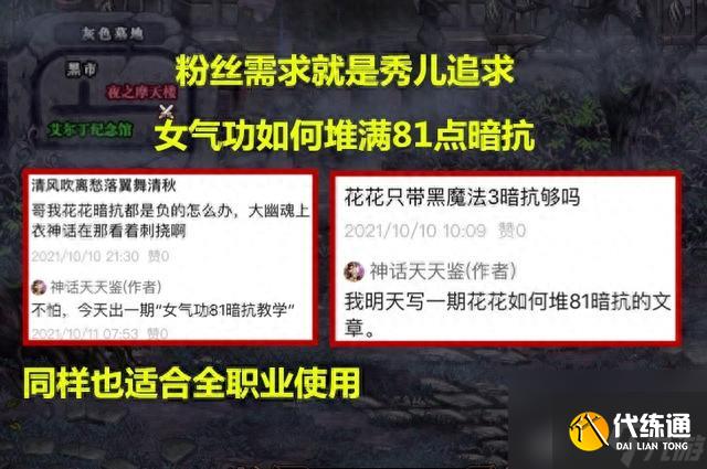 dnf暗抗怎么堆到81（地下城与勇士怎样堆暗抗最省钱）「知识库」