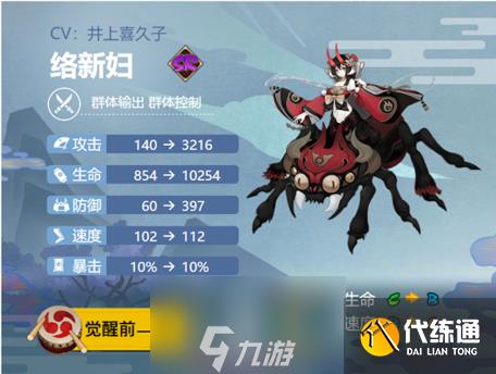 阴阳师络新妇值得培养吗-络新妇培养建议和御魂配置