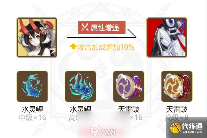 阴阳师络新妇值得培养吗-络新妇培养建议和御魂配置