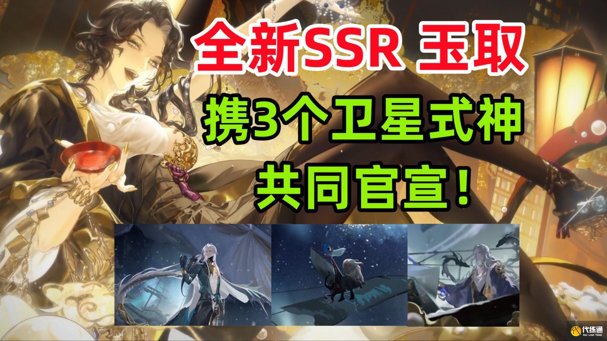 阴阳师SSR玉取召唤有哪些活动