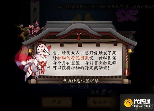 阴阳师9月神秘符咒图案是什么怎么画(9月份神秘符咒图案画符怎么画)「已采纳」