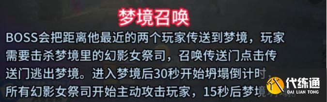 魔兽世界黑暗深渊老六怎么打 黑暗深渊老六打法攻略[多图]图片4