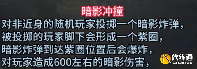 魔兽世界黑暗深渊老六怎么打 黑暗深渊老六打法攻略[多图]图片5